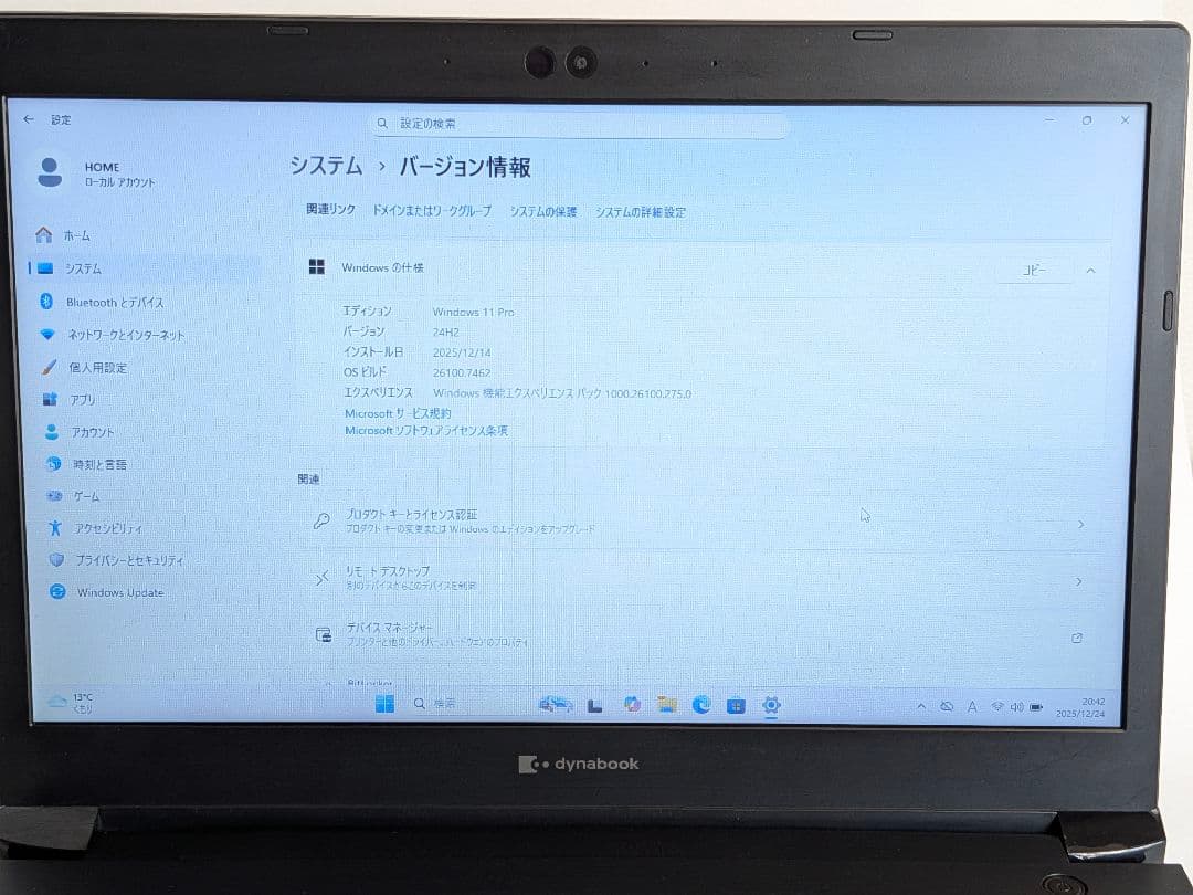 第11世代Core i5 Dynabook S73/HS A72