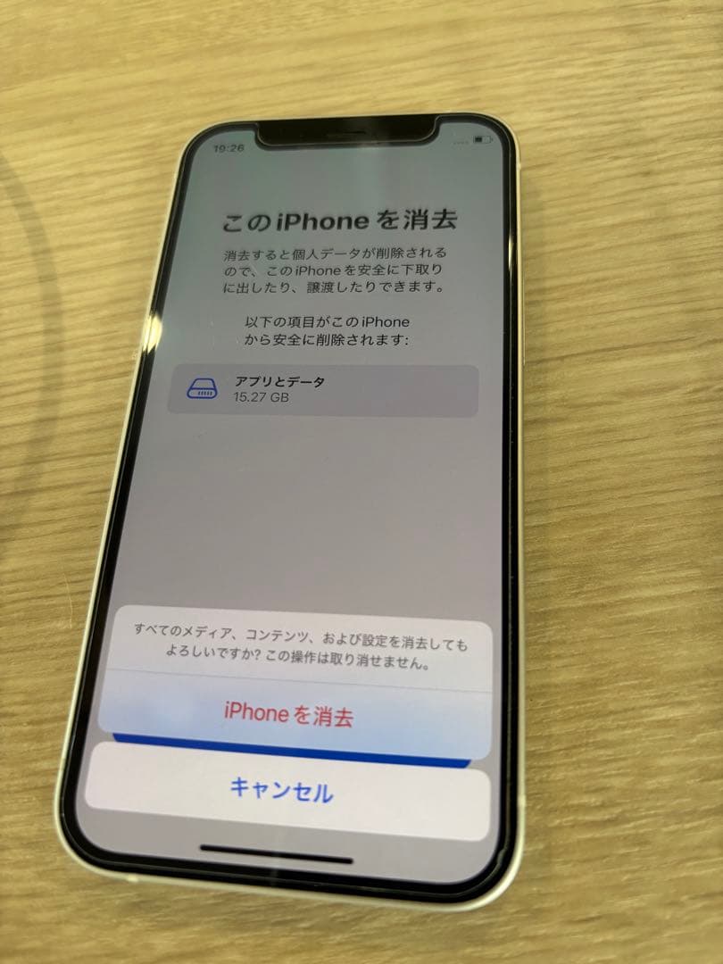 iPhone 12 mini 64GB SIMフリー ホワイト 75%