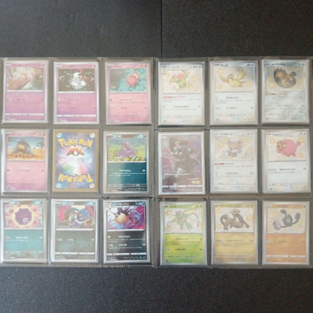 ポケモンカード CHR Vunion モンボ 色違い かがやく まとめ売り