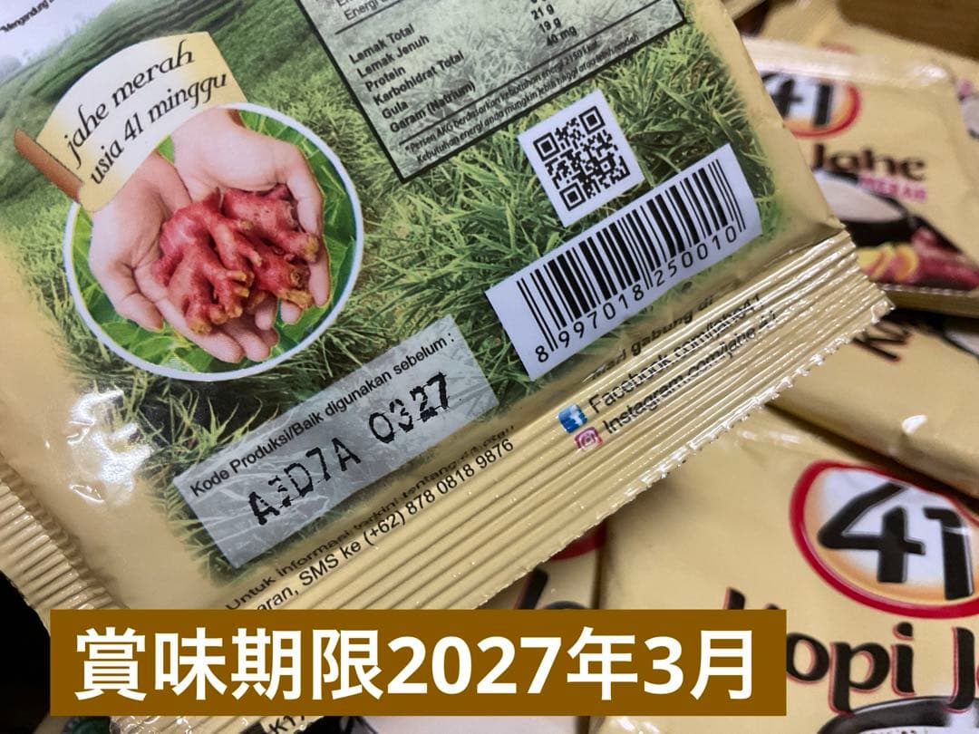 41週間熟成赤生姜コーヒー(インスタント)10個、蜂蜜、マサコ石鹸