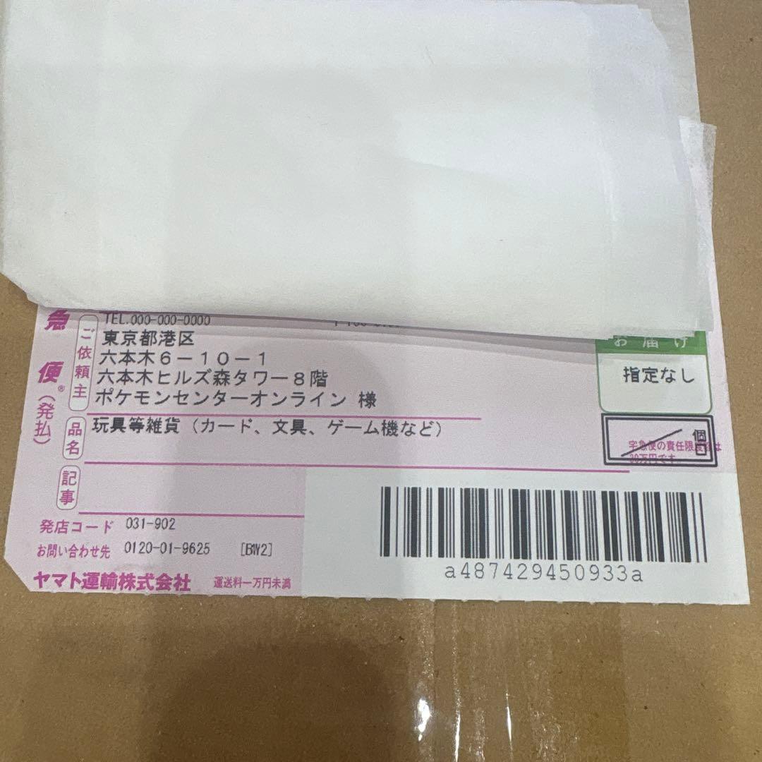 スペシャルBOXヒロシマ