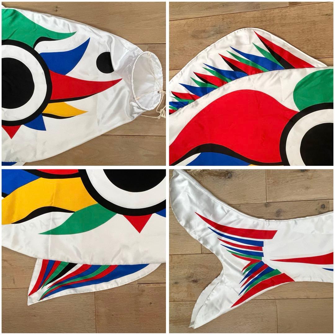 値下　程度良し　岡本太郎　鯉のぼり　こいのぼり　廃盤　太郎鯉　おしゃれ　デザイン