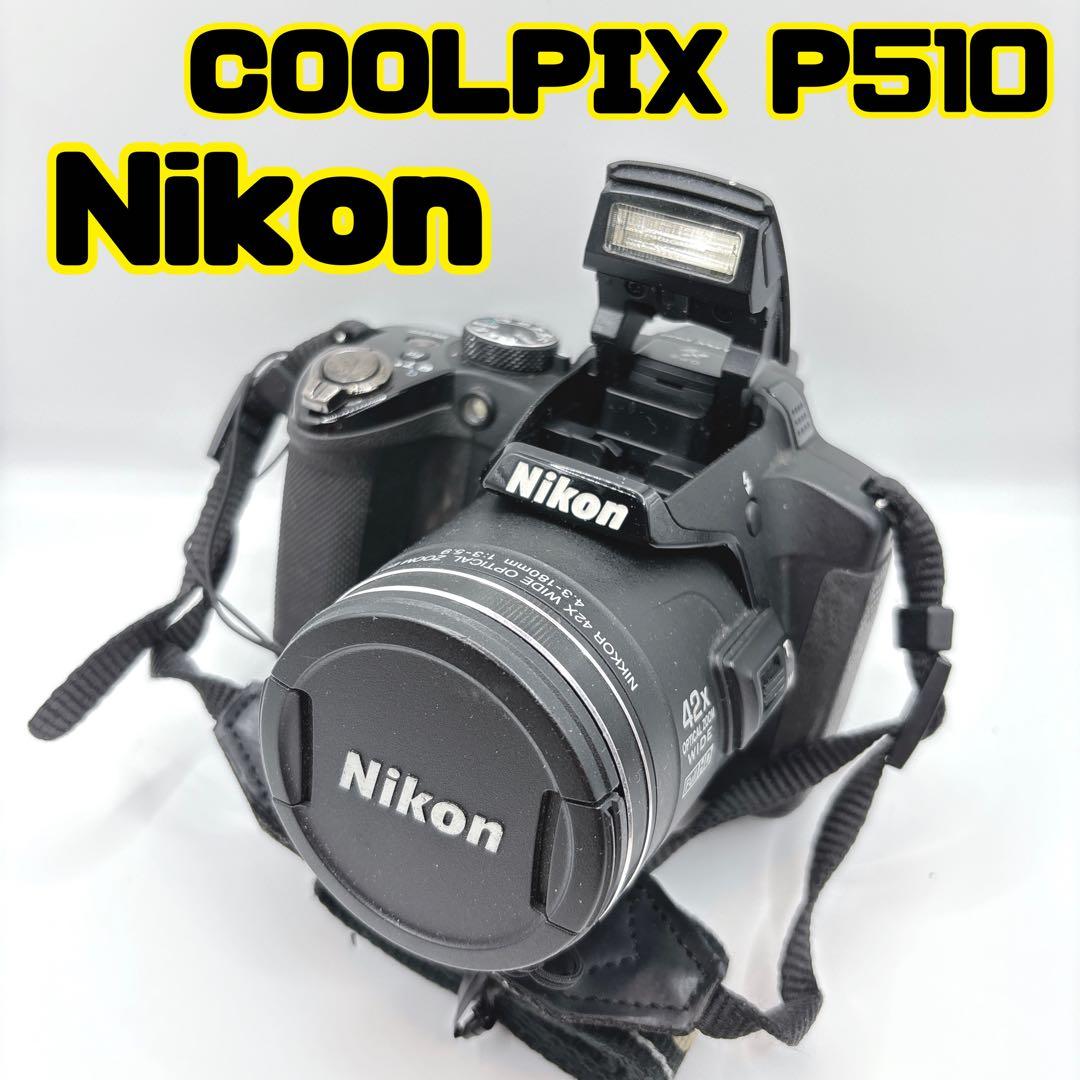 Nikon COOLPIX P510 コンデジ カメラ　デジカメ ニコン　510