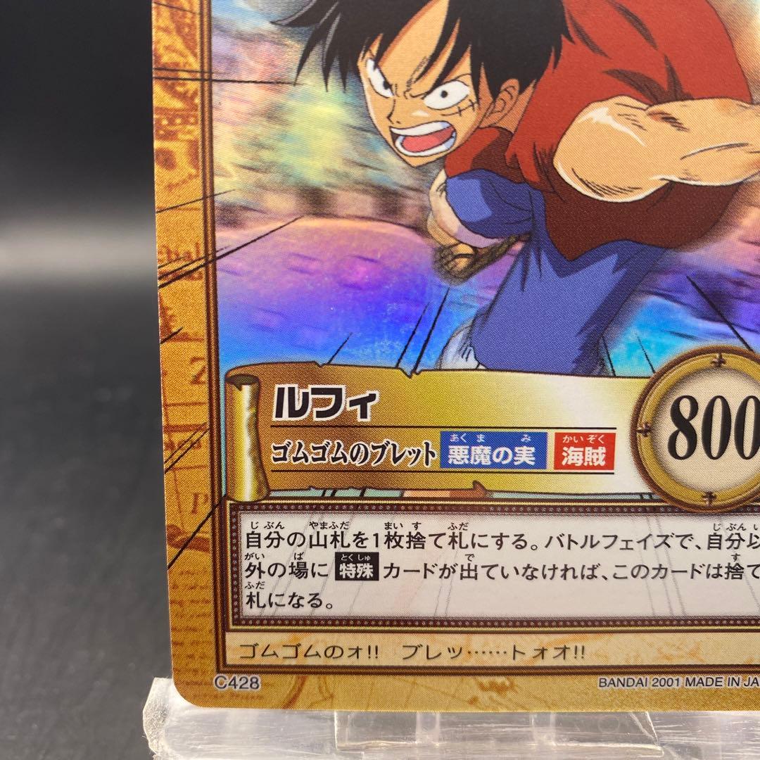 ルフィ C428 ワンピースハイパーバトル