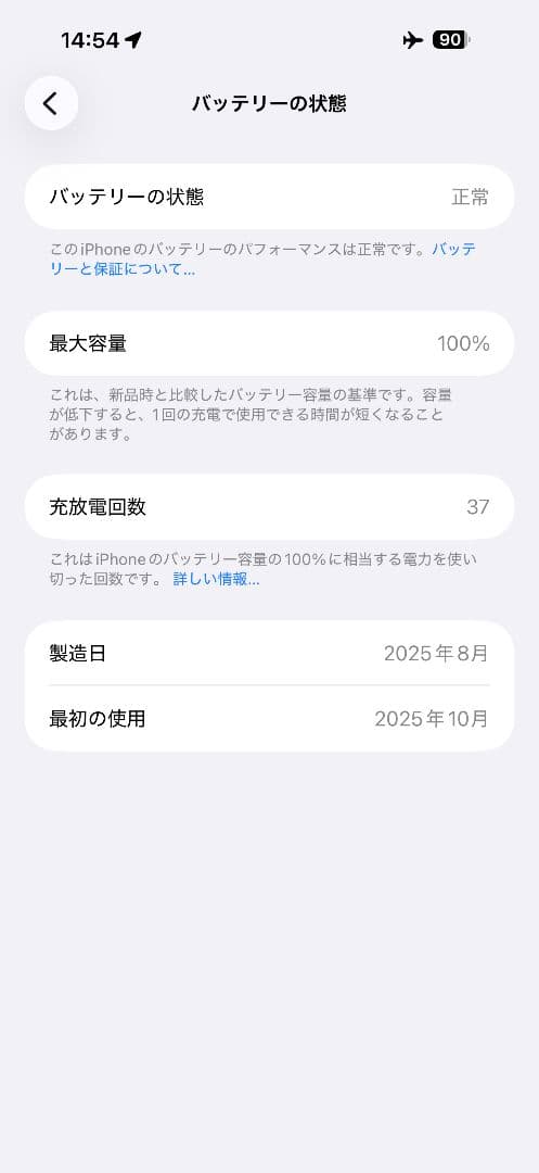 【極美品】iPhone 17ProMax 256GBブルー B100% おまけ有