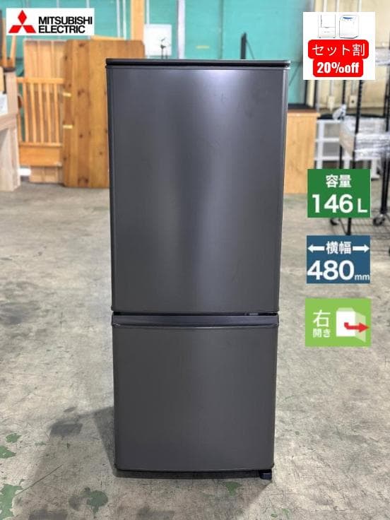 三菱電機 2ドア冷蔵庫 MR-P15K-H 146L 2025年製