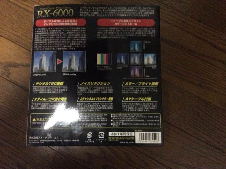 ビデオノイズ除去装置