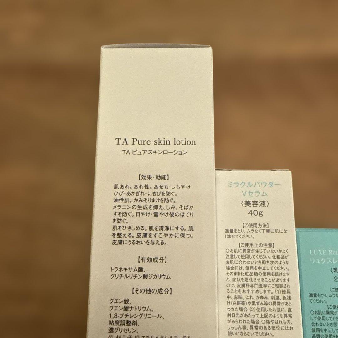 At.3点セット　専用