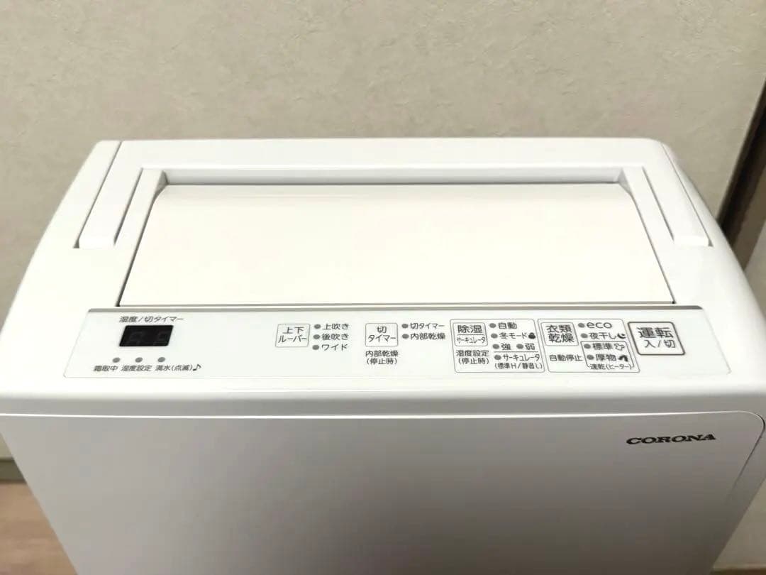 2023年製除湿機 CD-H10A CORONA