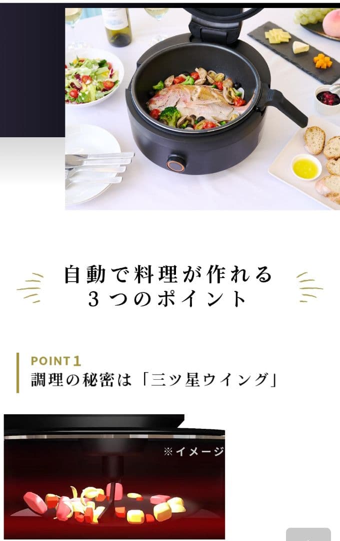 【お値下げ】新品未使用★全自動調理器具　ラボーノ三ツ星シェフ　TVG-400K