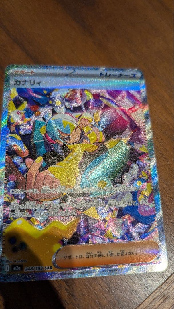 や*ー様 カナリィ SAR