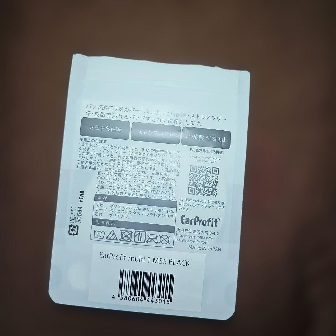 ULT WEAR WH-ULT900N (B)　+　EarProfit　M55