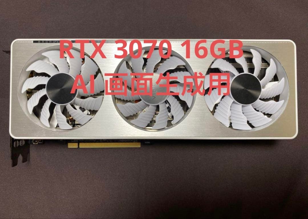 gigabyte RTX 3070 16GB vision AI 画面用