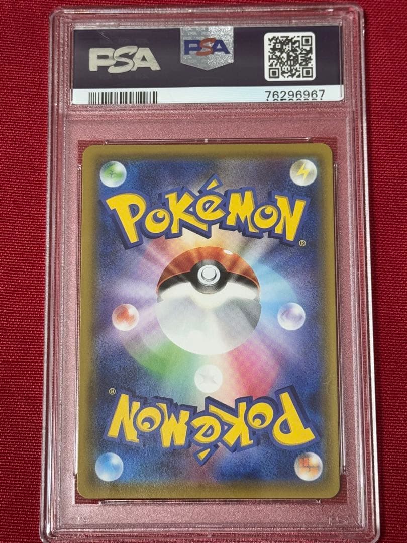 リーリエのピッピ人形 UR PSA9 ドリームリーグ ポケモンカード ポケカ