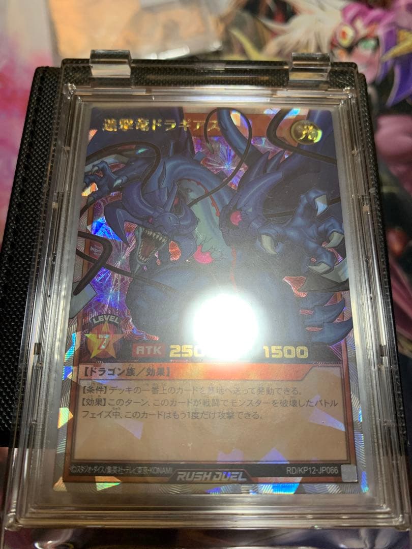 遊戯王ラッシュデュエル 連撃竜ドラギアス　オーバーラッシュレア