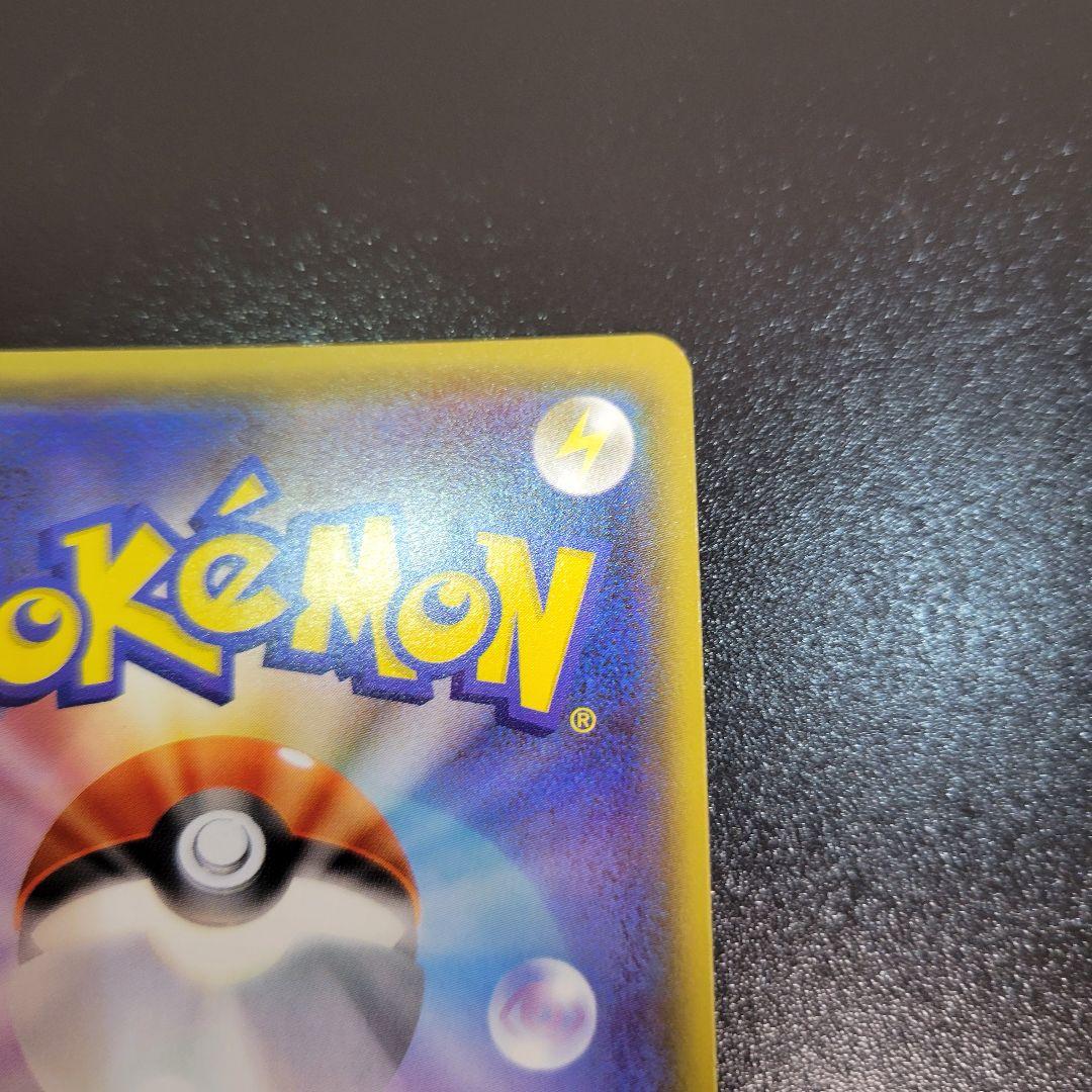 ピカチュウ：フレンドリィショップPROMO SM-Pプロモカード　Pokémon