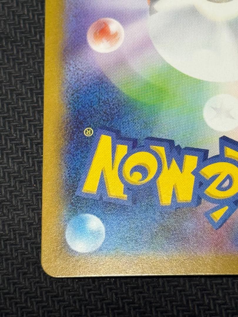 ポケモンカード スタートデッキ100 リーリエのピッピex SAR