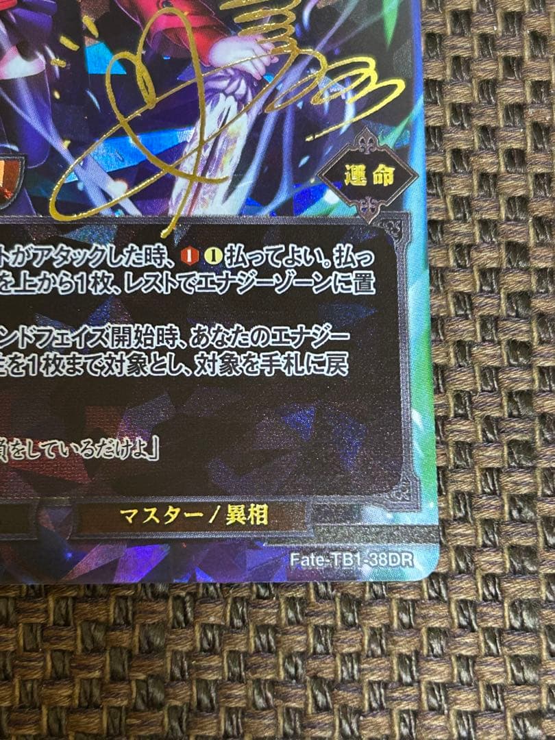 BUILDDIVDE Fate TB1-38DR 光の斬撃 遠坂凛 サイン