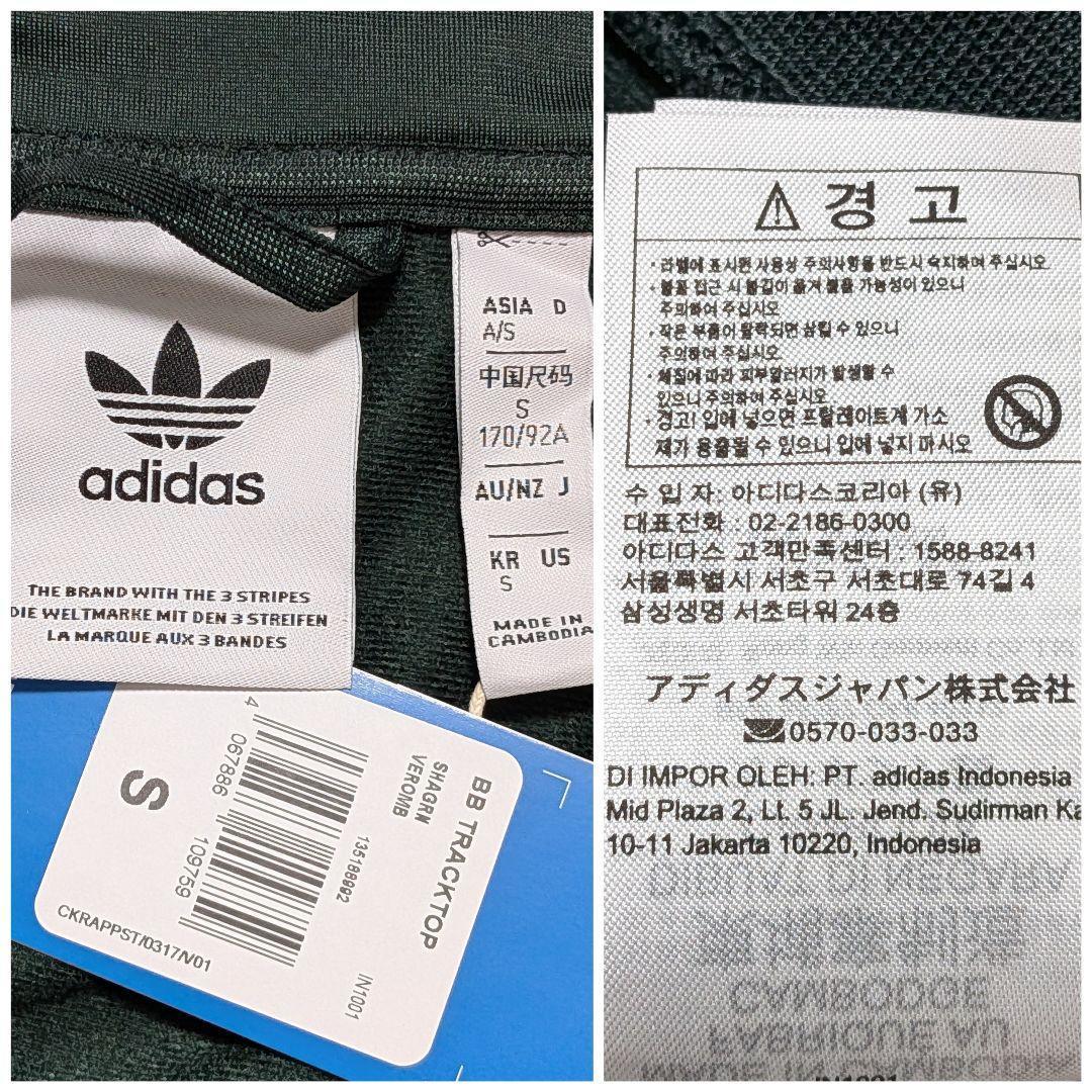 超希少⭐廃盤品 アディダス ベッケンバウアートラックジャケット 緑M 常田大希