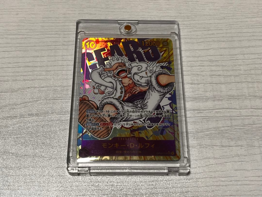 モンキー・D・ルフィ 【シークレット】【パラレル】【紫】【OP05-119】美品
