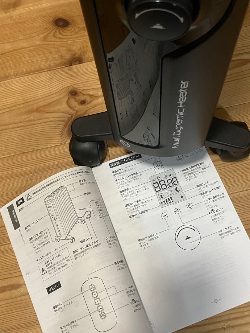 【美品】デロンギ マルチダイナミックヒーター MDHU12-BK 2020年製