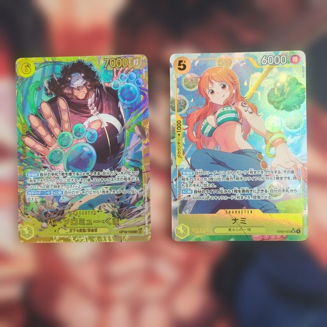 青黄ハンコック　デッキパーツ