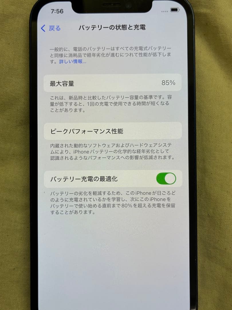 Apple iPhone 12 ブルー　64GB 本体