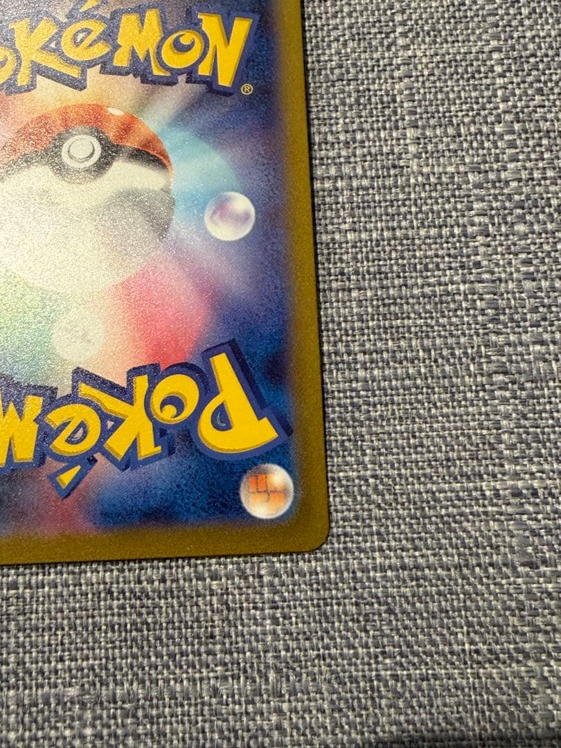 コイキング マスターボールミラー　151 129/165