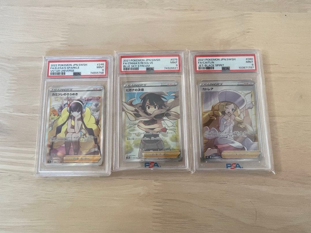 ポケモンカード　美少女　PSA9 3枚セット