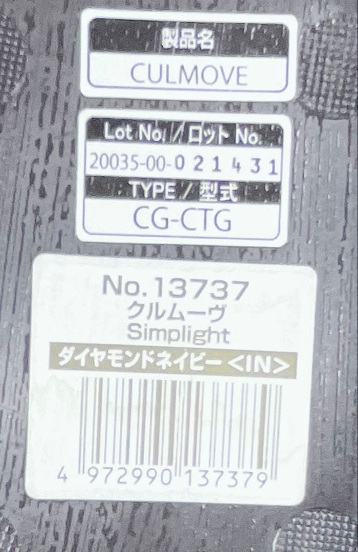 【美品】コンビ Combi クルムーブ ベビザらス限定 チャイルドシート　新生児