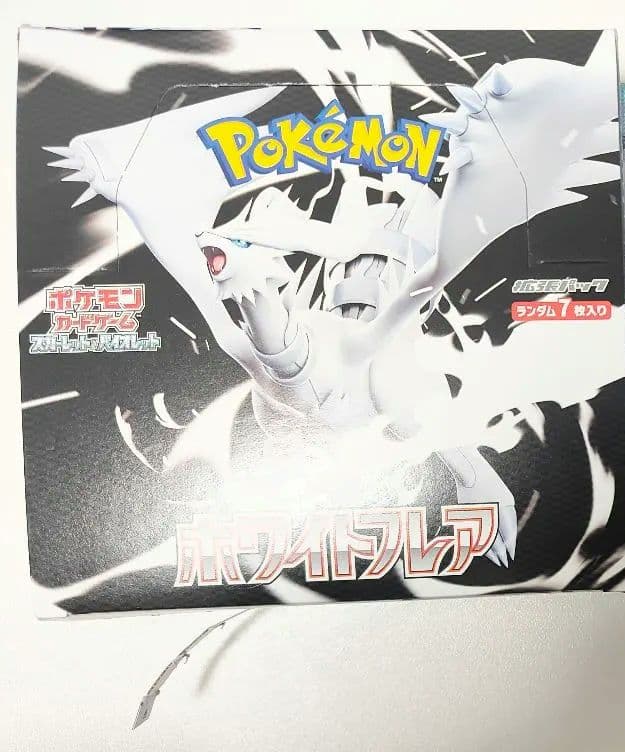 ポケカ　ポケモンカード　ホワイトフレア　シュリンク　BOX　新品　未開封　パック