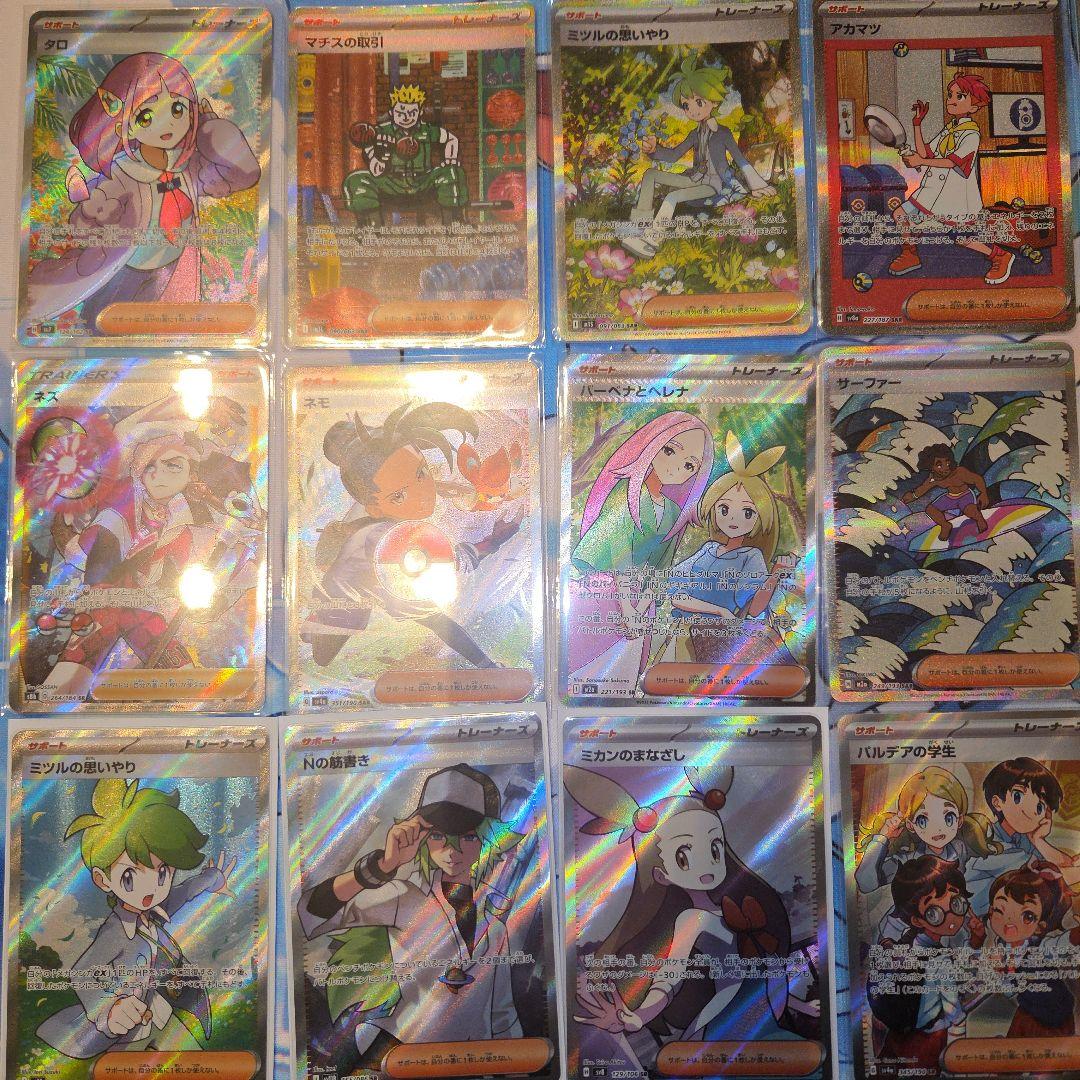 ポケモンカード sr sar まとめ売り