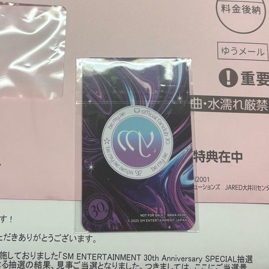 aespa SM 30th special抽選会 FC限定 ウィンター トレカ