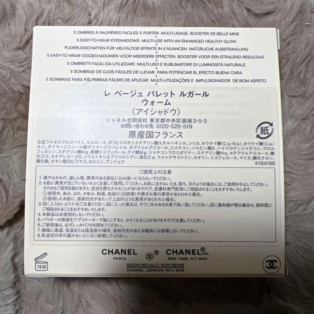 新品　CHANELシャネル レベージュパレットルガール　ウォーム　スカーフ付き