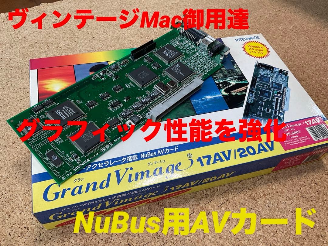Grand Vimage17AV（インタウェア社製グランヴィマージュ17AV）
