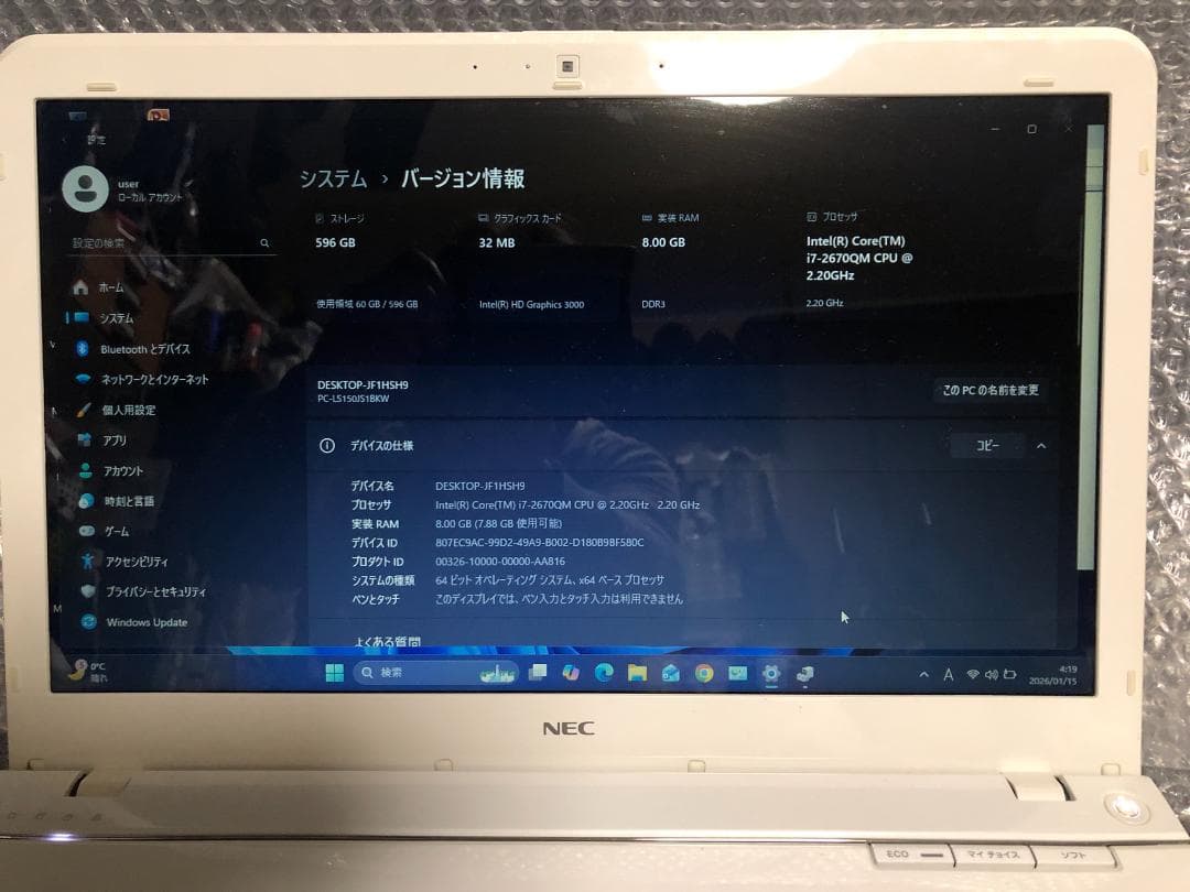 LaVie S LS150/J・Ci7-2670QM／8G／640G／Win11