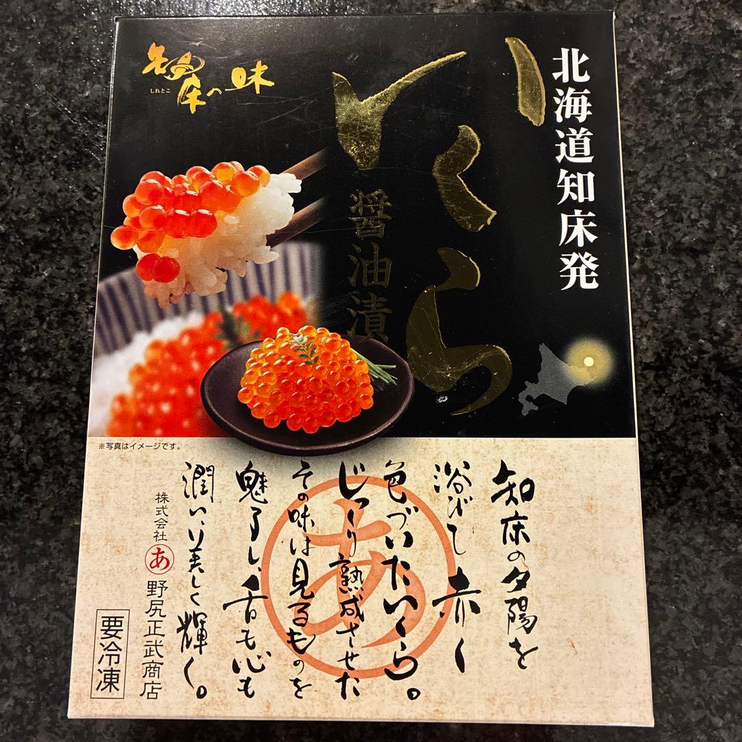 最高級いくら 醤油漬 500g 北海道産オホーツク