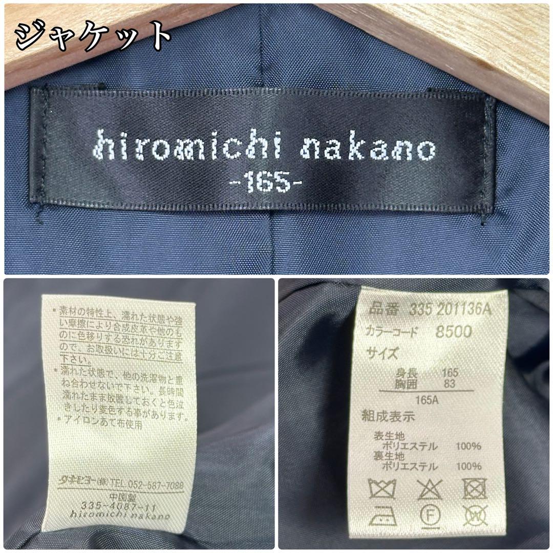 ✨美品✨ヒロミチナカノ 卒業式 女の子 スーツ 2点セット 165 エンブレム付