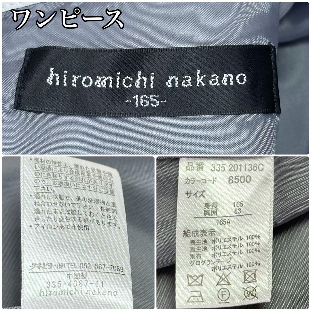 ✨美品✨ヒロミチナカノ 卒業式 女の子 スーツ 2点セット 165 エンブレム付