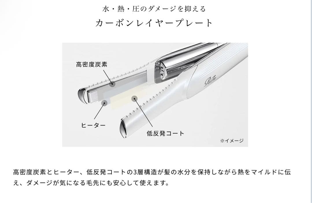 定価14,500円Refa MTG Japan RE-AI02A ヘアアイロン