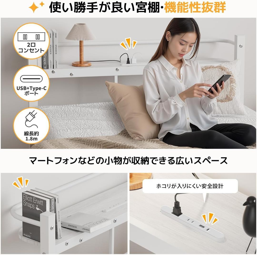 ベッドフレーム シングル ベッド 宮棚 2口コンセント パイプベッド