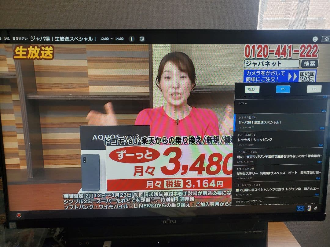 富士通FMV FH90/A3/i7-6700HQ/M.2 512GB/32GB