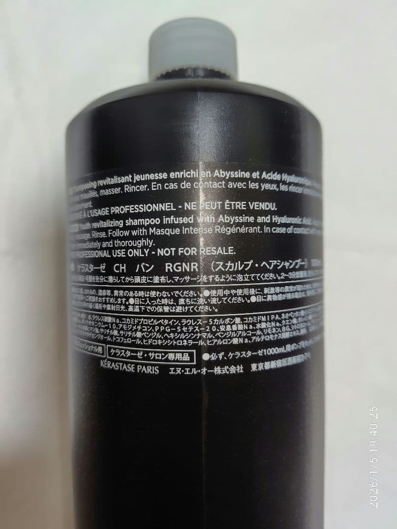 かあページ ケラスターゼ