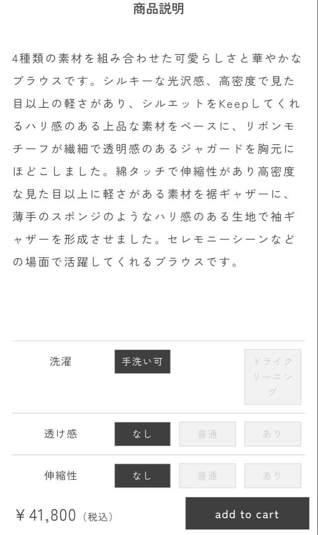 yori shirocon キティリボンボザムブラウス 38