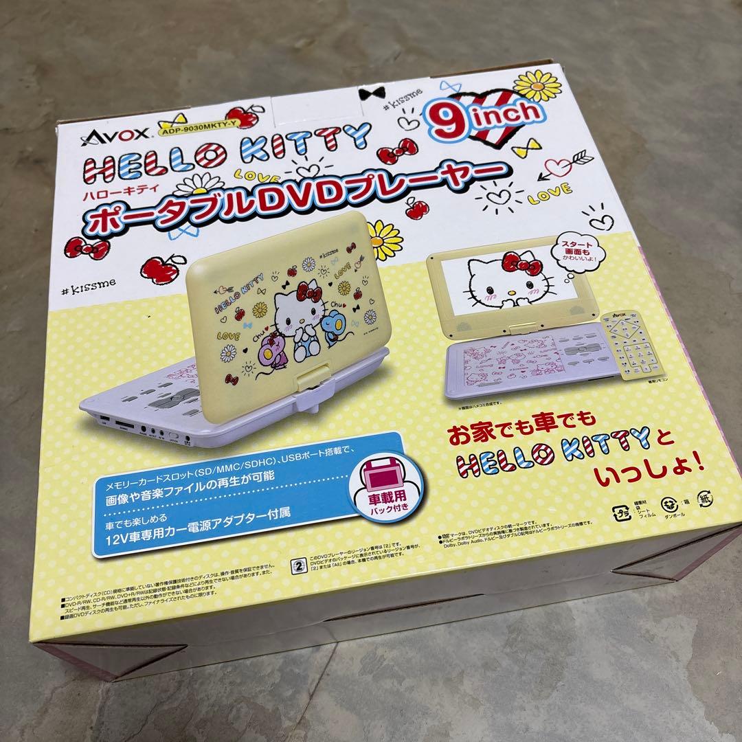 Avox ハローキティ ポータブルDVDプレーヤー 9インチ