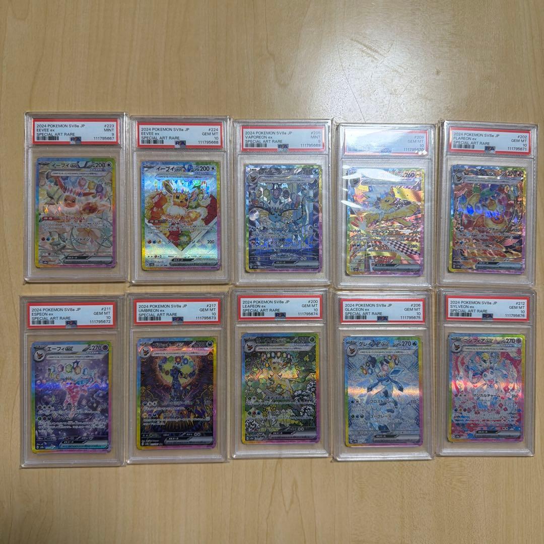 テラスタルフェスex ブイズ　連番