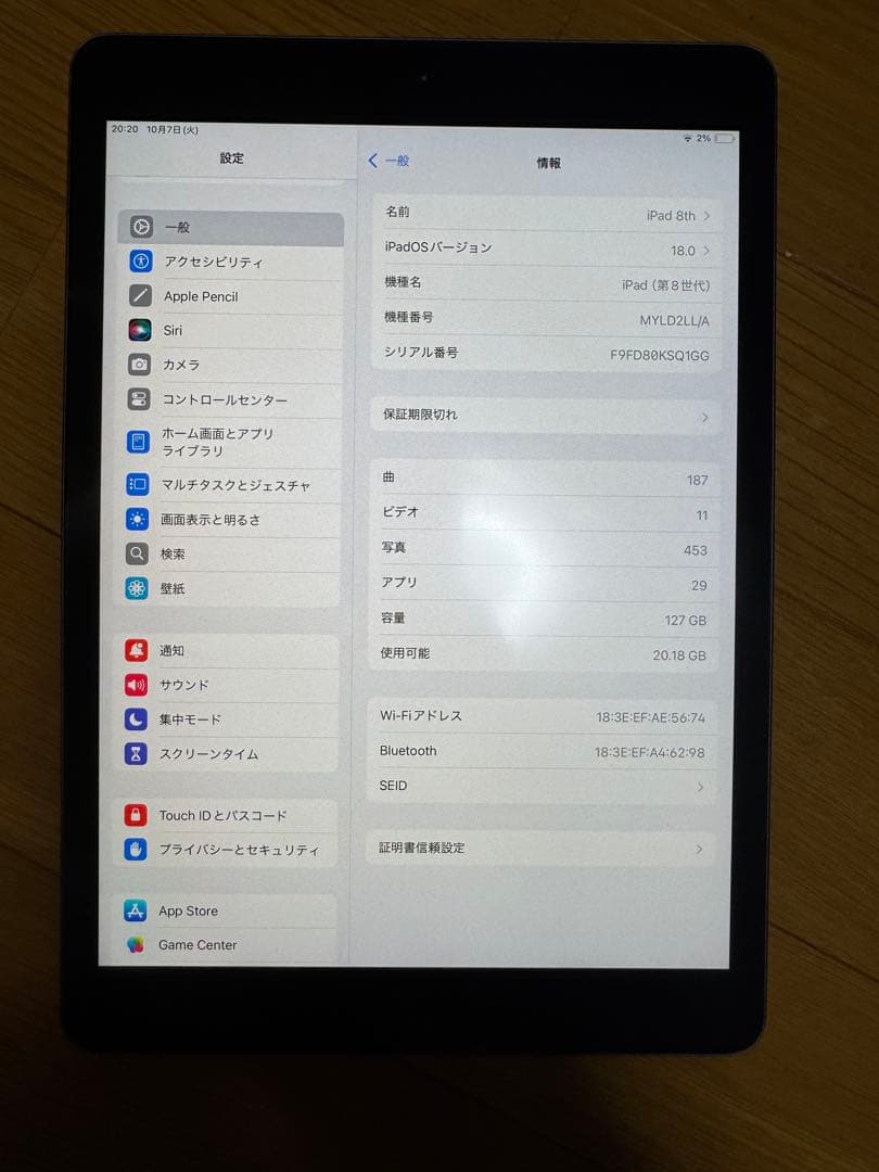 iPad 8世代　128GB Apple Pencil 1 スペースグレー
