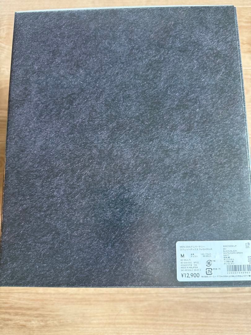 Mサイズ未開封 gu 遊戯王25thアニバーサリースウェットボックス