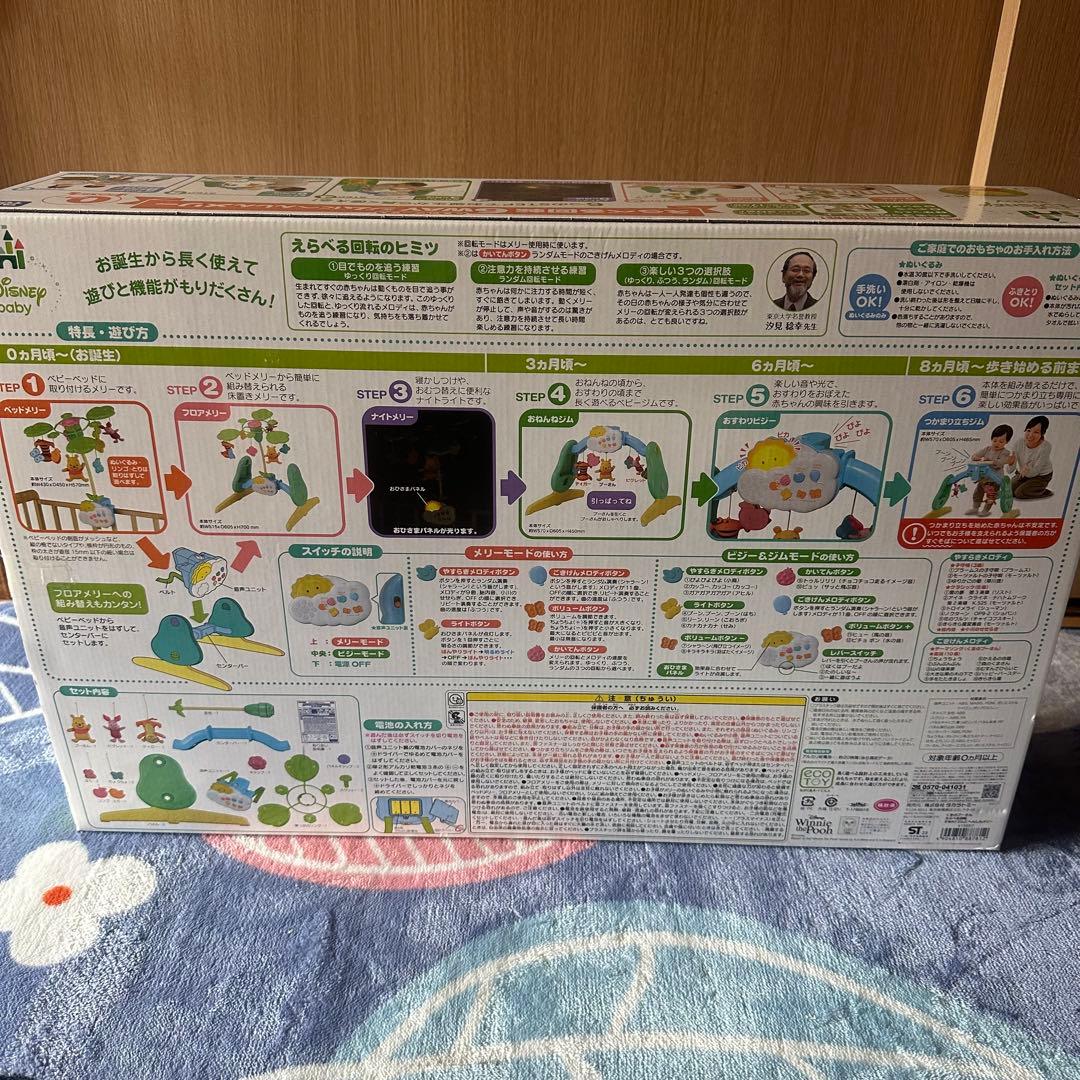 ✴️ほぼ新品✴️くまのプーさん 新型 ジムにへんしん プーメリ えらべる6WAY