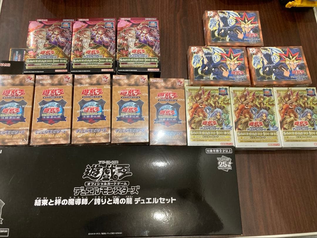 遊戯王OCG プレミアムパック 決闘者伝説 25th 東京ドームセット
